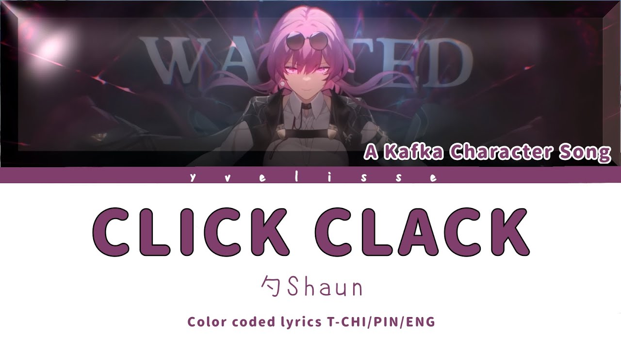 【Honkai: Star Rail│Kafka Fan Song】CLICK CLACK 卡芙卡角色曲 繁中歌詞 (ENG Lyrics)