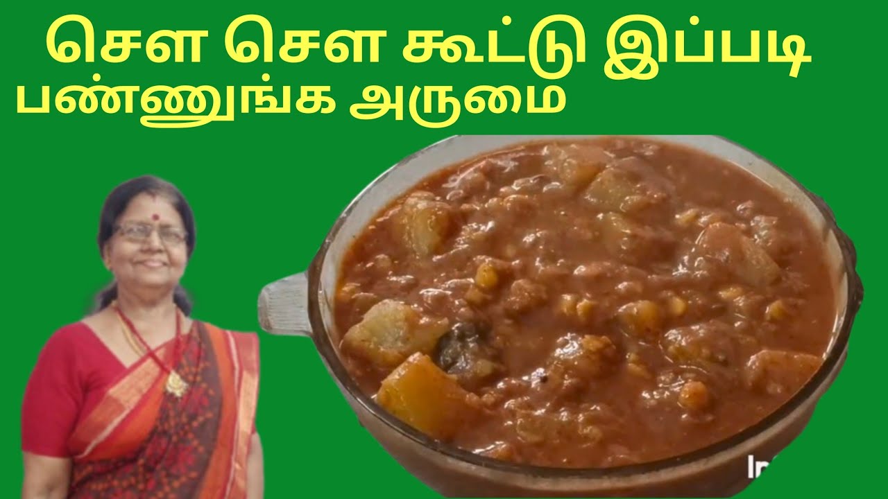 Chow Chow recipe//இப்படி பண்ணுங்க அருமை திரும்பவும் பண்ணுவீங்க 