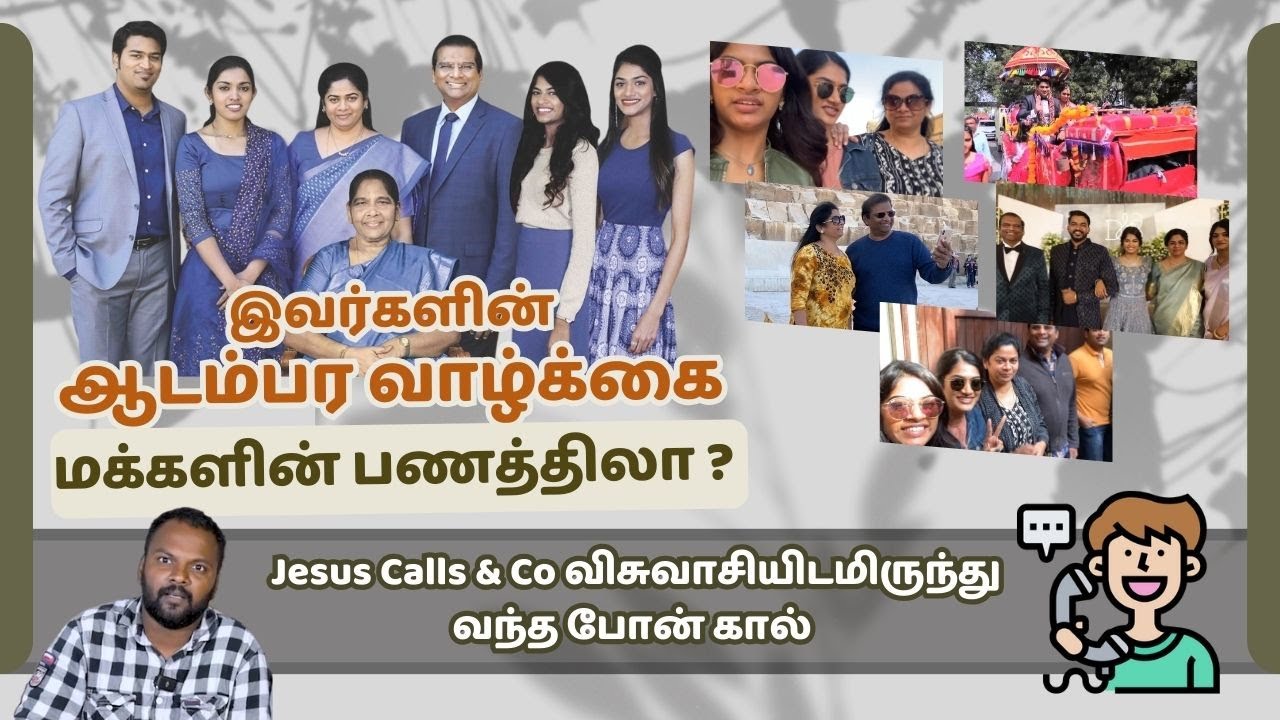 எங்களிடம் சண்டையிட்ட Jesus Calls  & co  விசுவாசி || Jesus Calls || Paul Dhinakaran | DGS