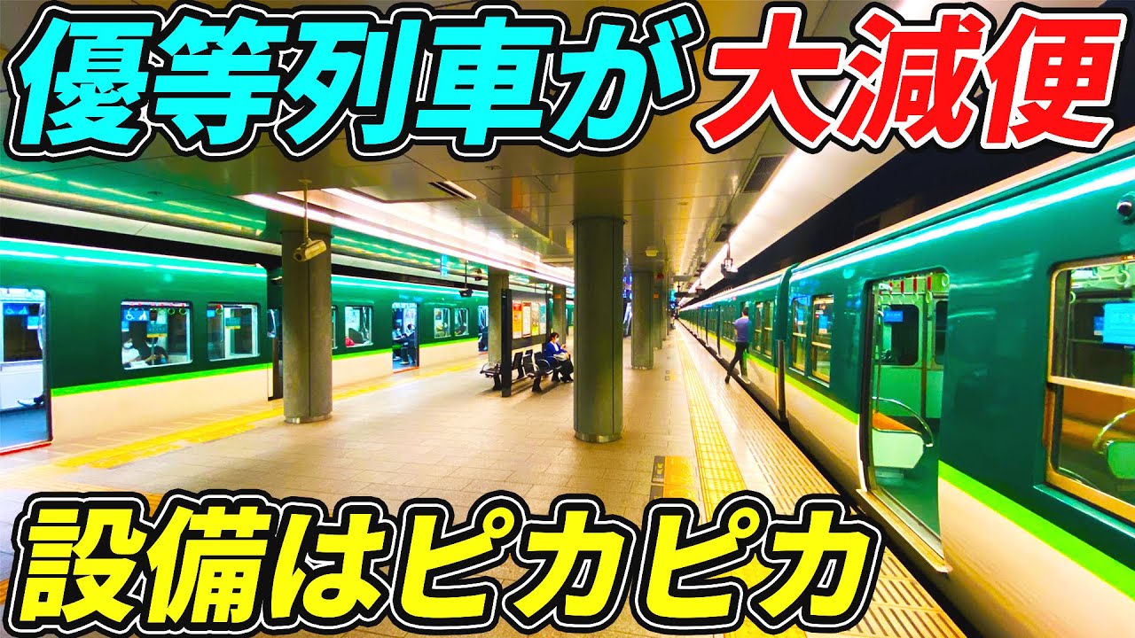 【なぜ？】大阪中心部を走る