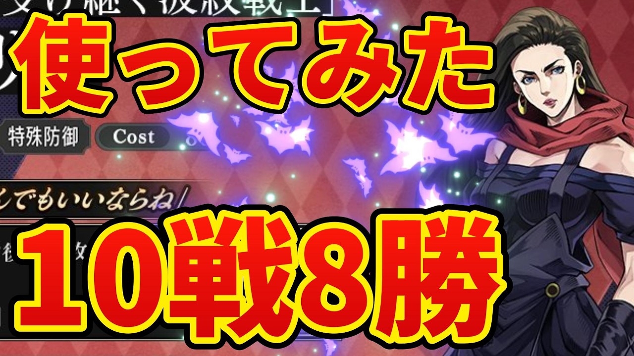 【オラドラ】リサリサ10戦8勝！おすすめアシカ・サポカ！使った感想！実践動画！リサリサどうなの？