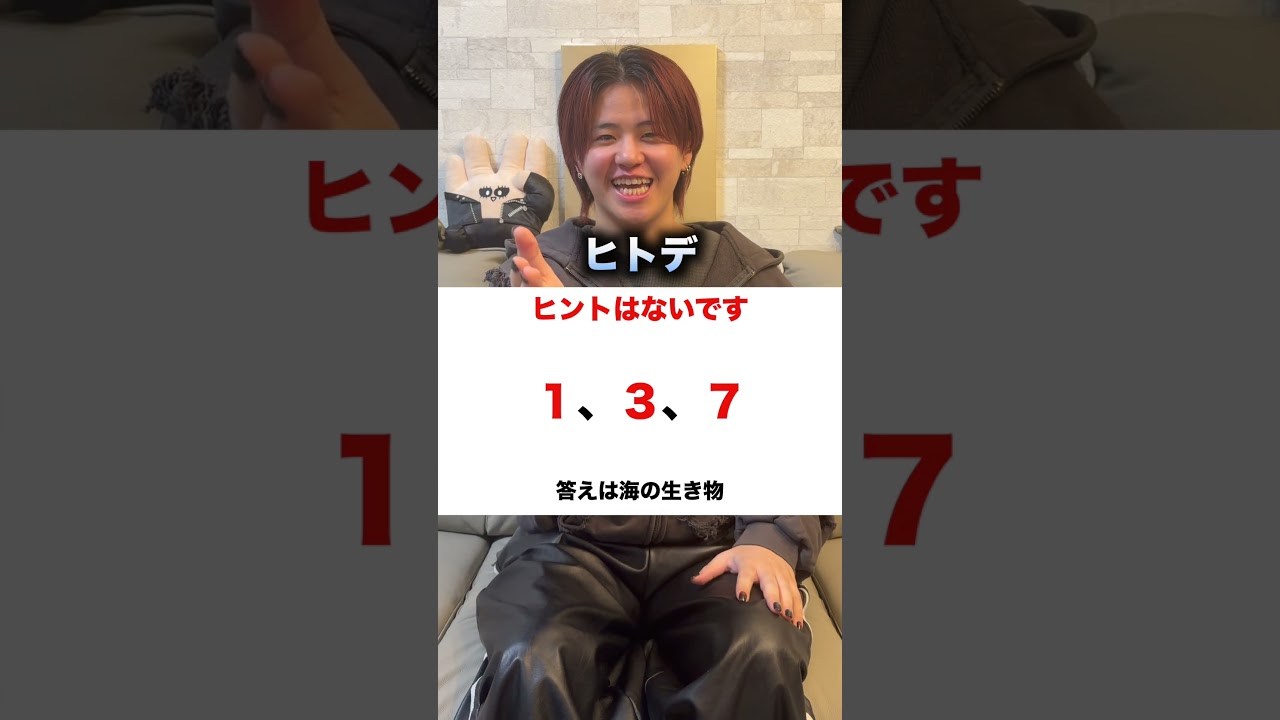 ４つの謎を解いて隠されたクリアカードを見つけよ！！ #ほーみーず  #クイズ