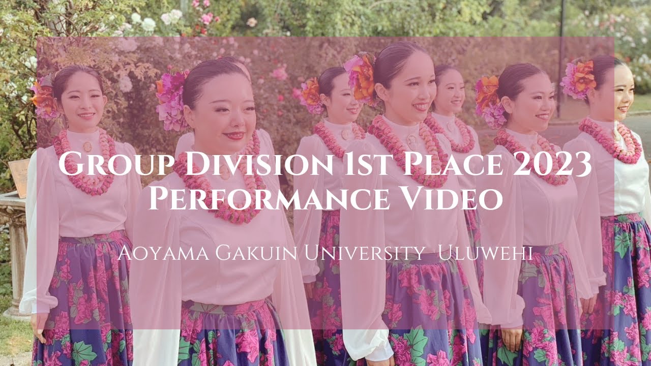 【カレッジフラコンペティション2023団体部門優勝】Kimo Henderson Hula by 青山学院大学Uluwehi