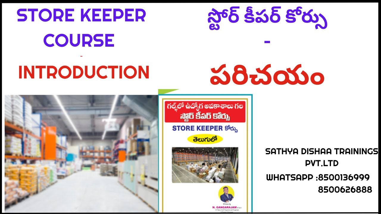 STORE KEEPER COURSE INTRODUCTION VIDEO - స్టోర్ కీపర్ కోర్సు పరిచయం