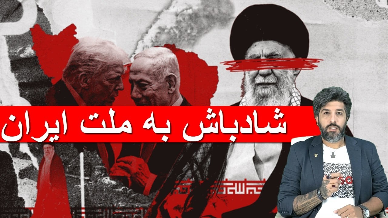 خامنه‌ای در خواری کامل حذف شد_شادباش به ملت بزرگ ایران_پایان تشیع در ایران سرعت گرفت