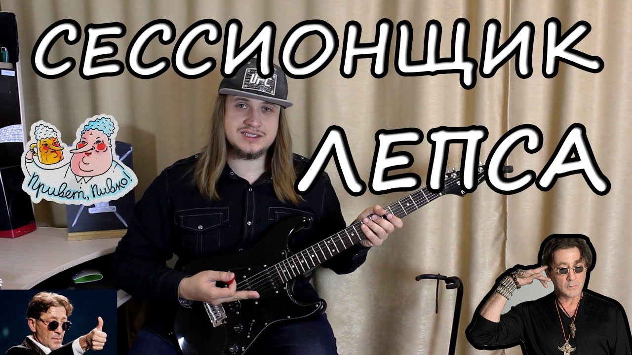 Пассивный гитаризм — Рюмка водки