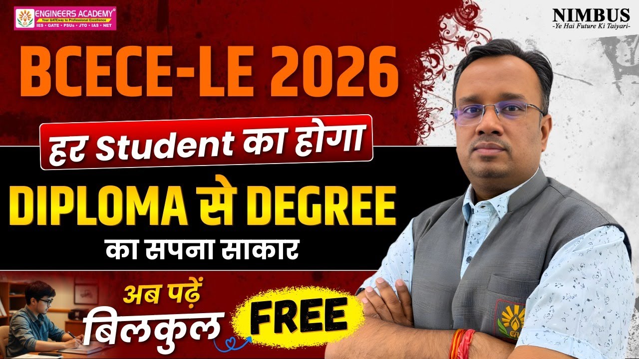 BCECE-LE 2026 🔥 Diploma से Degree का सपना होगा पूरा | हर Student के लिए Complete FREE Preparation