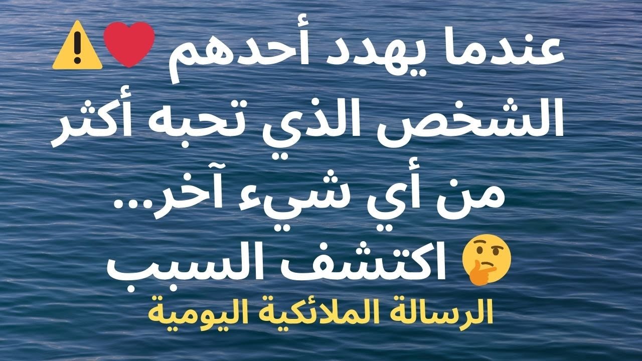 ⚠️❤️ عندما يهدد أحدهم الشخص الذي تحبه أكثر من أي شيء آخر... اكتشف السبب 🤔