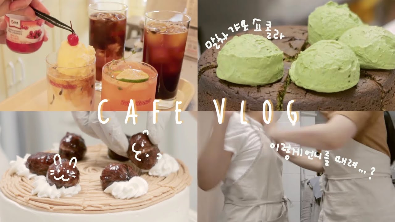 Eng)cafe vlog • 스콘 위크 준비하기 🥧, 말차갸또쇼콜라,마롱케이크, 디저트 만들고 음료만드는 카페 브이로그 🎂
