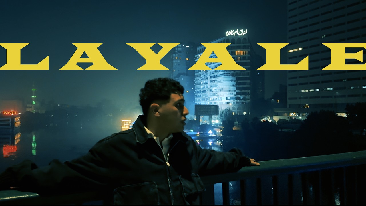 MIXO - LAYALE ( OFFICIAL MUSIC VIDEO)