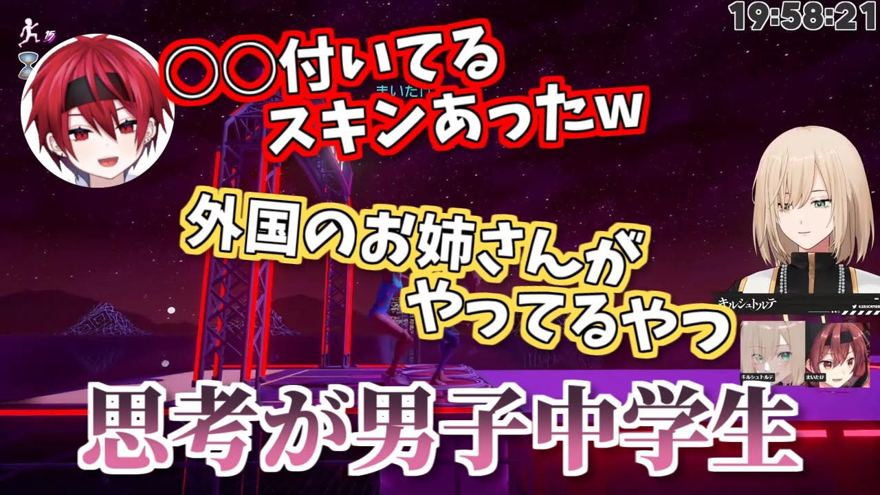 【下ネタ注意】頭の中が男子中学生なたけとる 【キルシュトルテ / まいたけ / 切り抜き】
