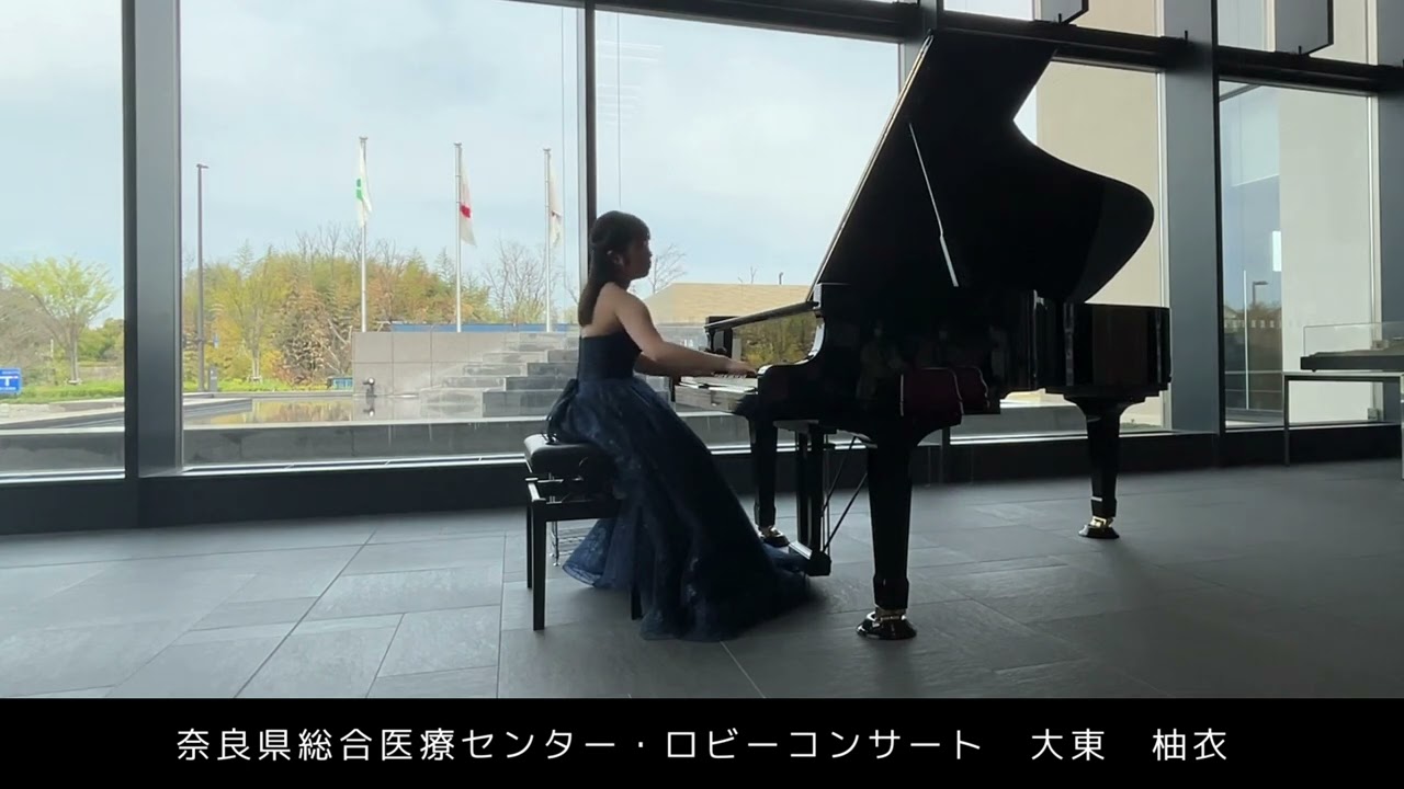 奈良県総合医療センター・ロビーコンサート（202３.3.31）　ショパン ： スケルツォ 第2番 Op.31　　大東柚衣