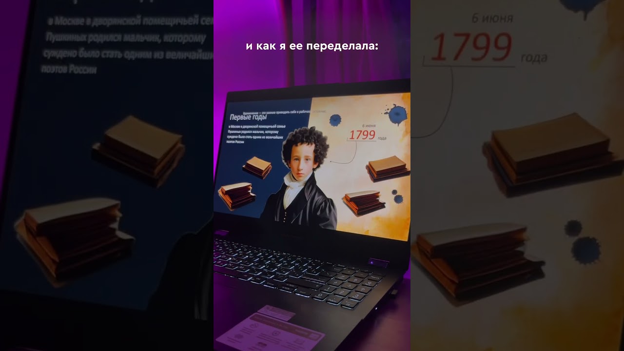 подробное видео про эту презентацию уже на моем канале❤️ #powerpoint #презентации #presentation