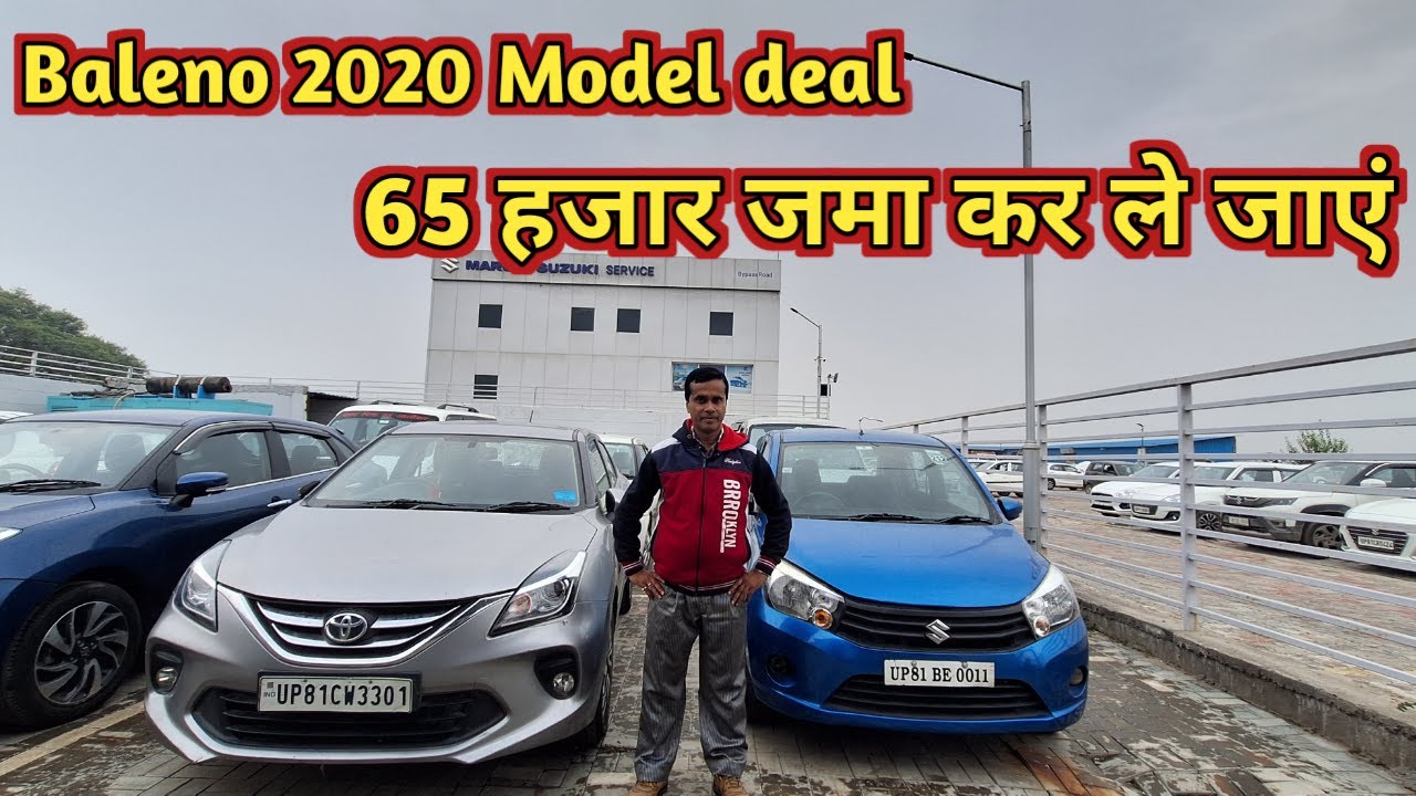Used cars deal Baleno 2020 Model Deal | Baleno लें  First Owner New condition, apssasticar