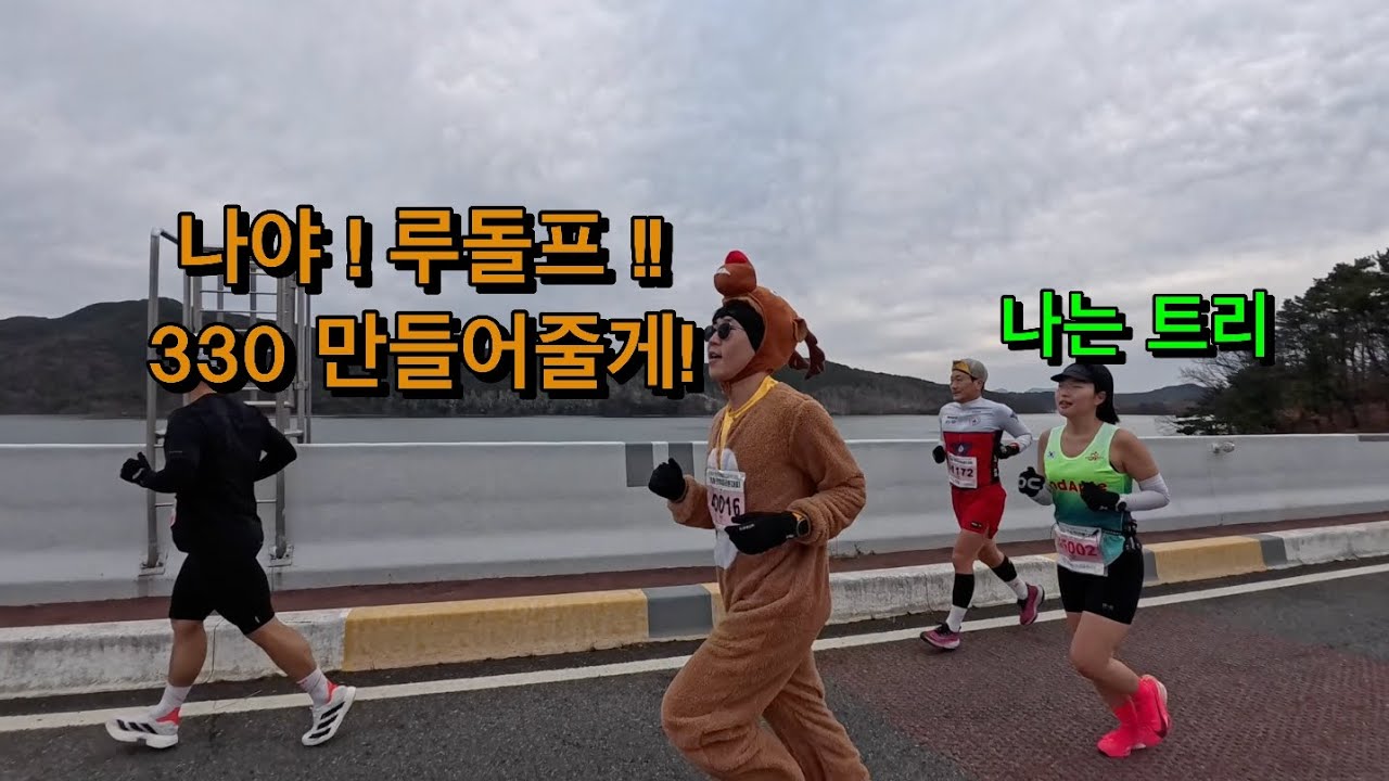 진주마라톤 풀코스