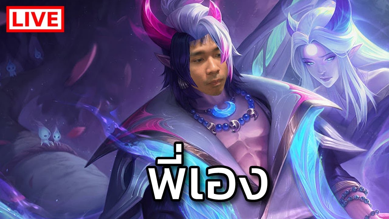 500 Lp พร้อม ขึ้นแรงค์ 1
