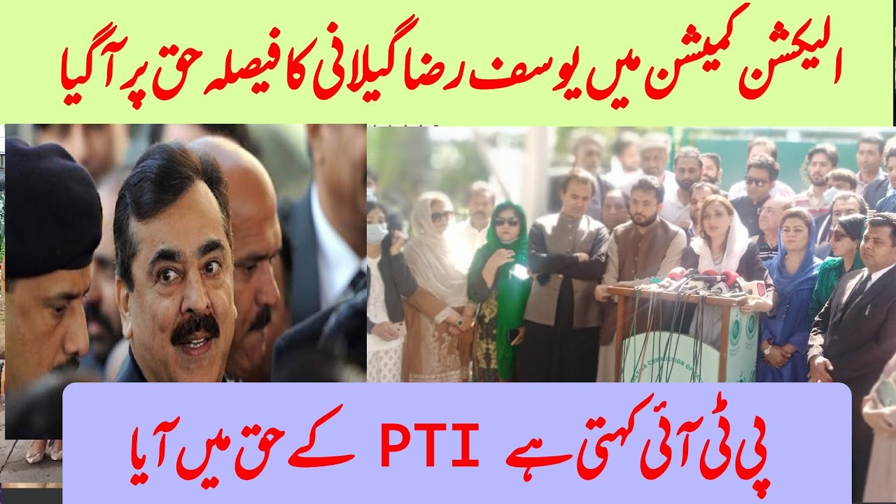 PTI Election Commission yousuf Raza gilani win bay Case PDM