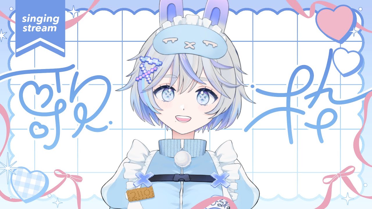 【 #歌枠 】✨アニソン多め歌枠✨初見さん大歓迎✨超初心者！がんばって歌います🩵🐰💤【#ひるねむい】