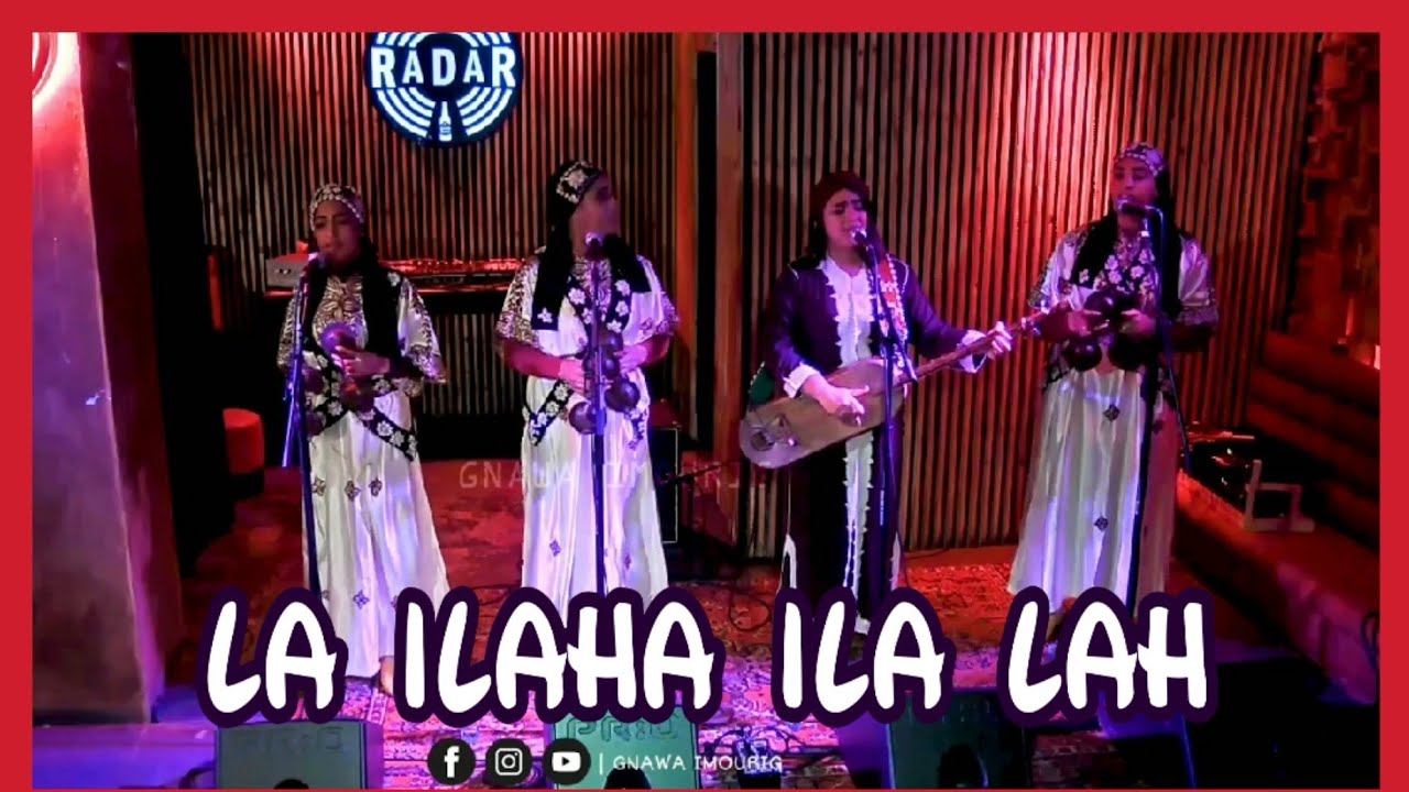 Asmâa Hamzaoui & Bnat Timbouktou - La ilaha ila Allah اسماء حمزاوي - لا إله إلا الله