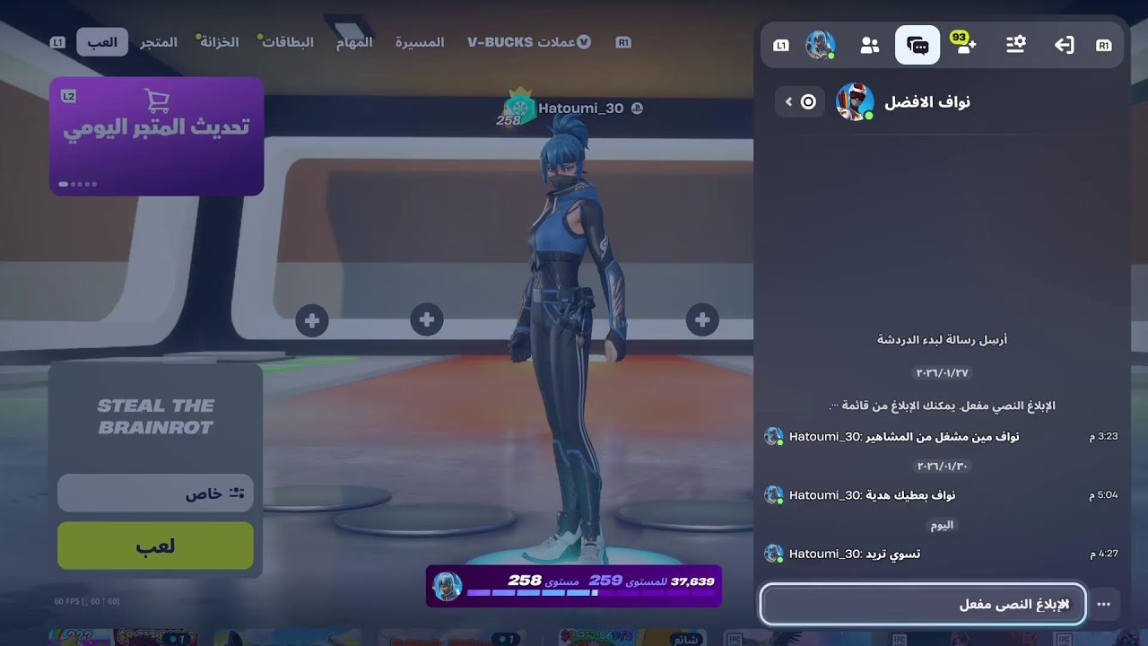 بث