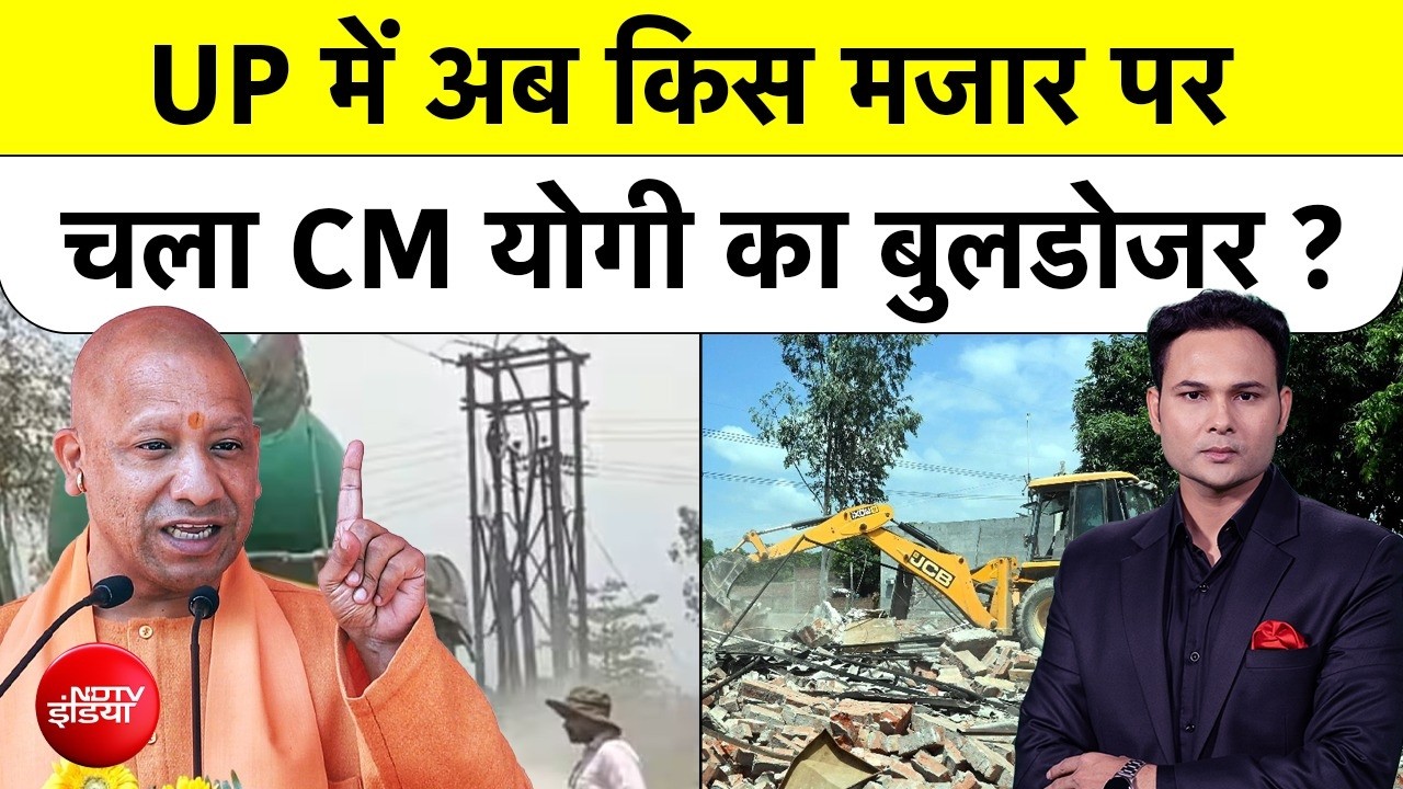 Bharat Ki Baat Batata Hoon | UP Bulldozer Action | CM Yogi | UP में किस मजार पर चला योगी का बुलडोजर?