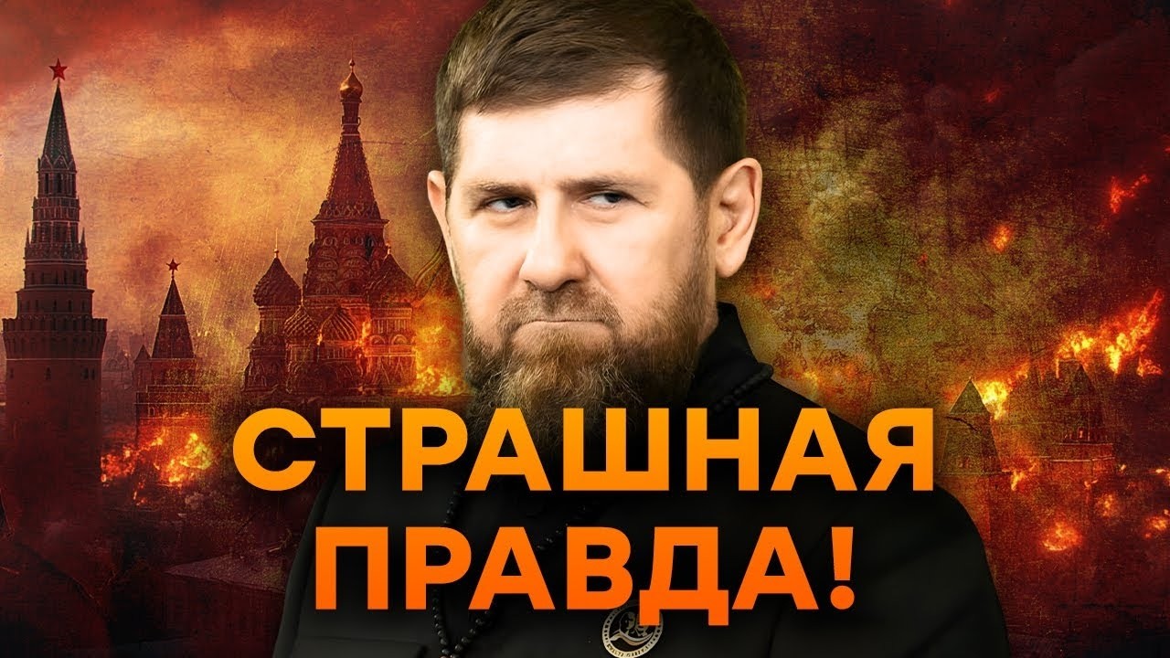 😱 ВСПЛЫЛИ ЖУТКИЕ ПРЕСТУПЛЕНИЯ и ТАЙНЫ КАДЫРОВА! 🤯  ЧЕЧНЯ в КРОВИ!