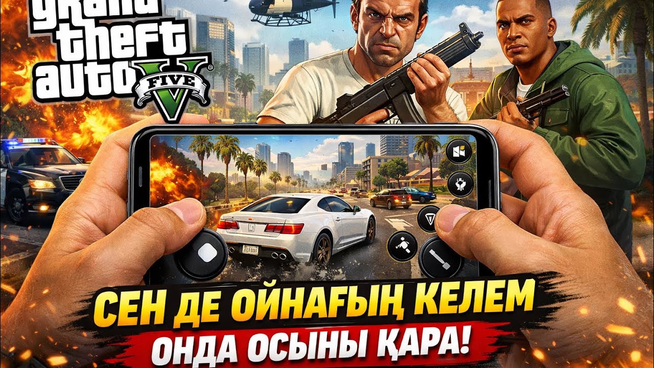 GTA 5 😱😱😱