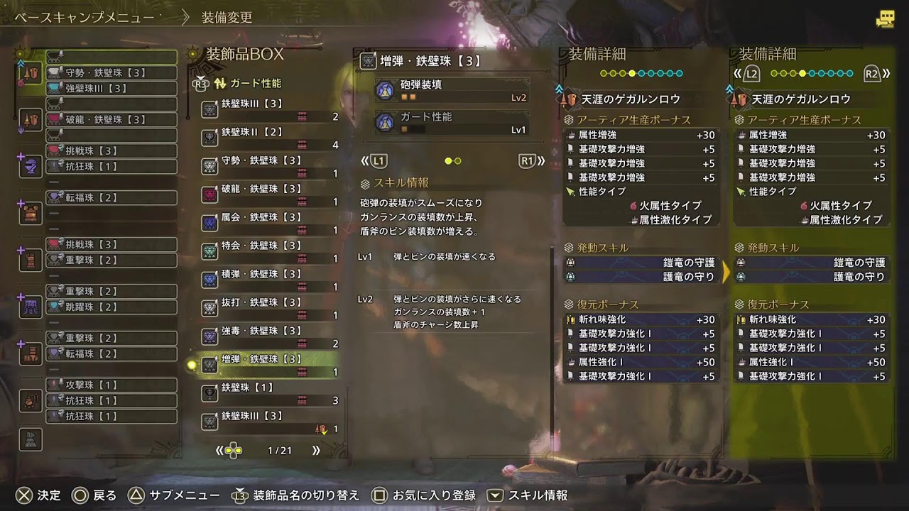 参加型配信【PS5版、CS版】モンスターハンター・ワイルズ『モンハン　ワイルズ』【MH：Ws】プレイをやって行きます。