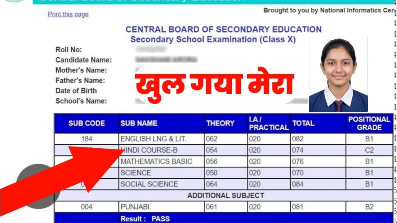 CBSE Board Class 10th Result date | CBSE Board 10th ka result kab aaega |cbse board 10th Result Date