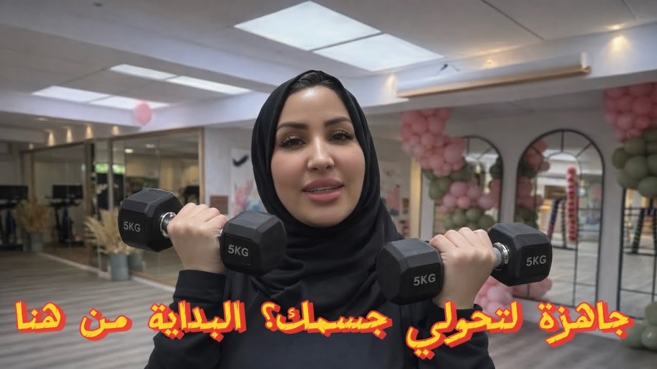التجربة اللي غتغير حياتك! ✨ أول مركز Reformer Pilates في القنيطرة