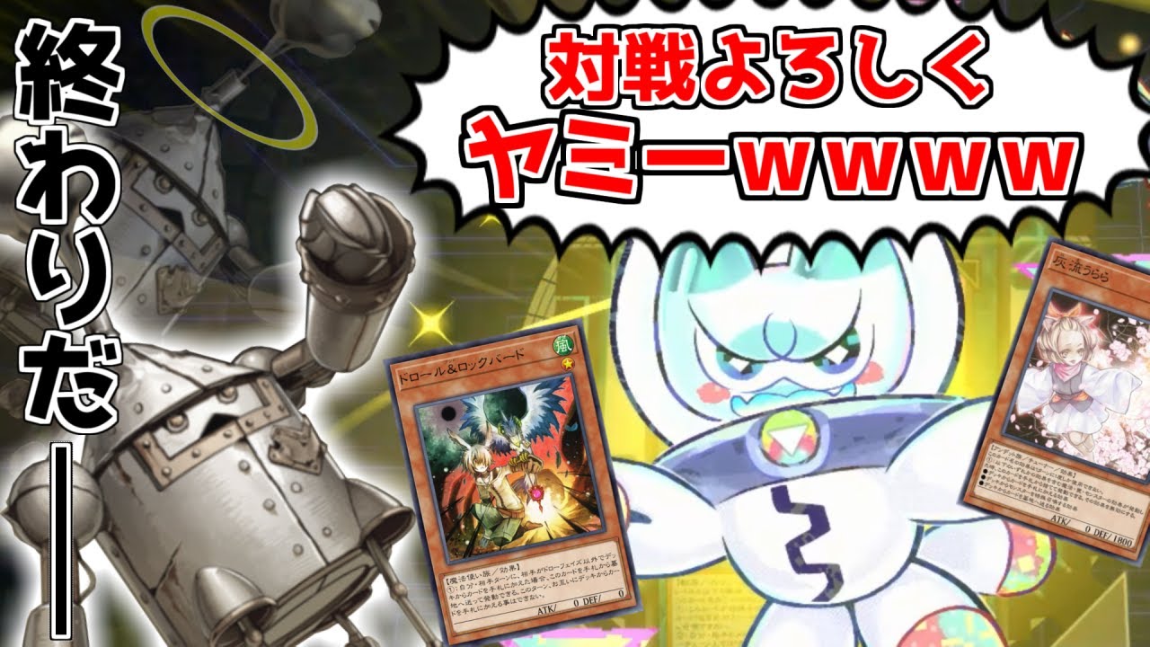 美ﾞ味ﾞしﾞいﾞヤﾞミﾞーﾞ感ﾞ謝ﾞ感ﾞ謝ﾞ!!ﾞ!!ﾞ!!ﾞ💢💢💢【遊戯王マスターデュエル（Kozmo）/VOICEROID実況・VOICEVOX実況】.★126