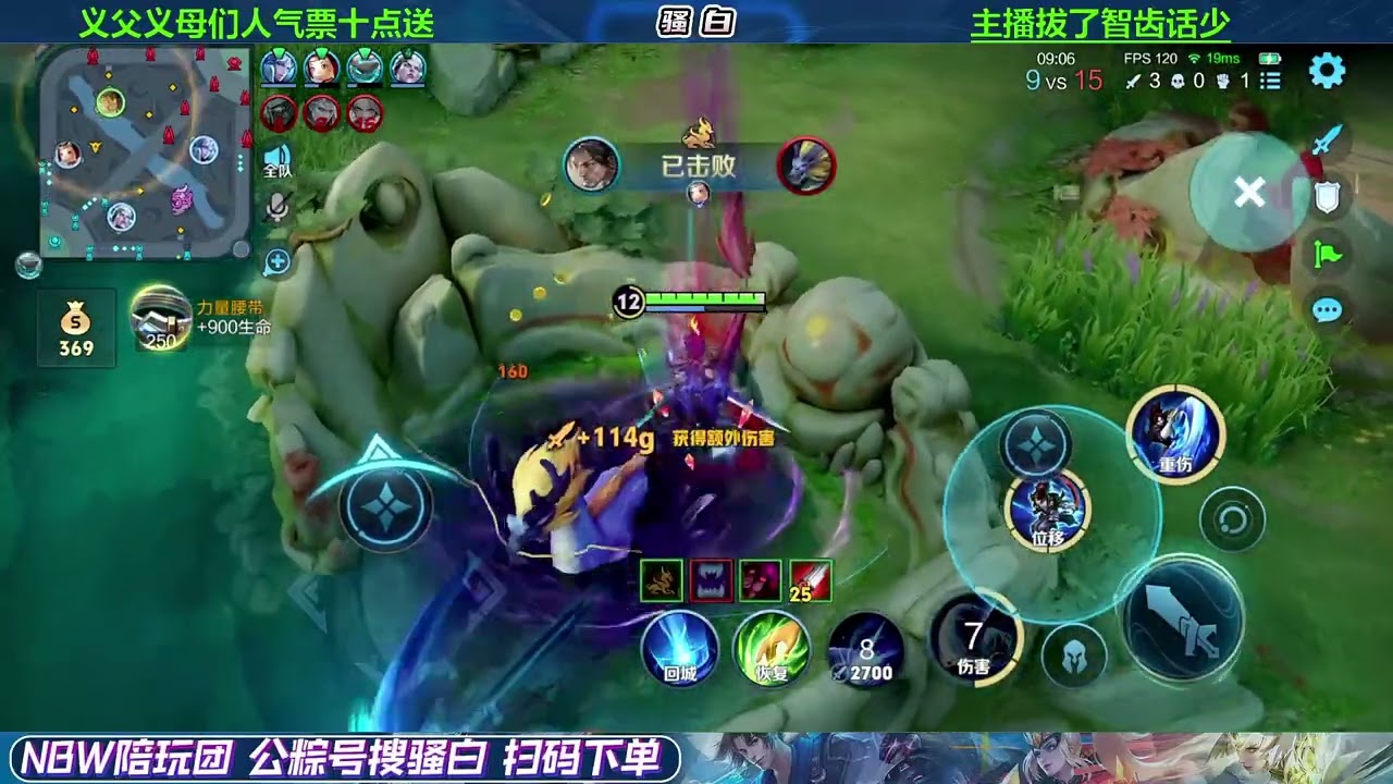 【王者荣耀骚白】骚白当陪玩系列 11月19日直播完整版