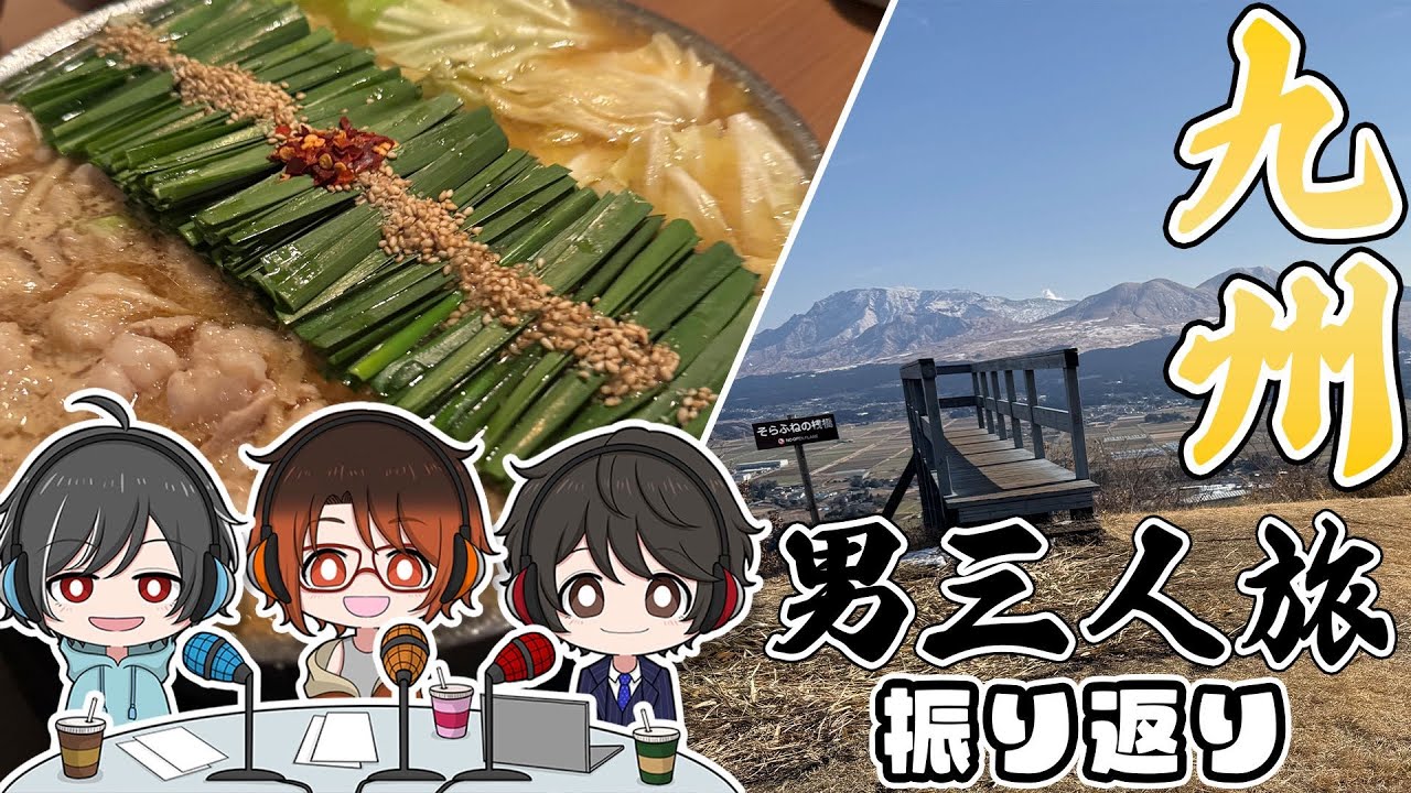 【雑談配信】月刊ぽんたいくまラジオ旅終わり特大号【Vtuberぽんつ】#ぽんたいくま
