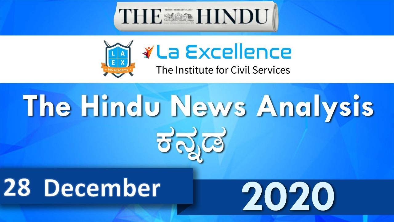 28th December 2020 The Hindu News Analysis in Kannada by Namma LaEx Bengaluru | The Hindu