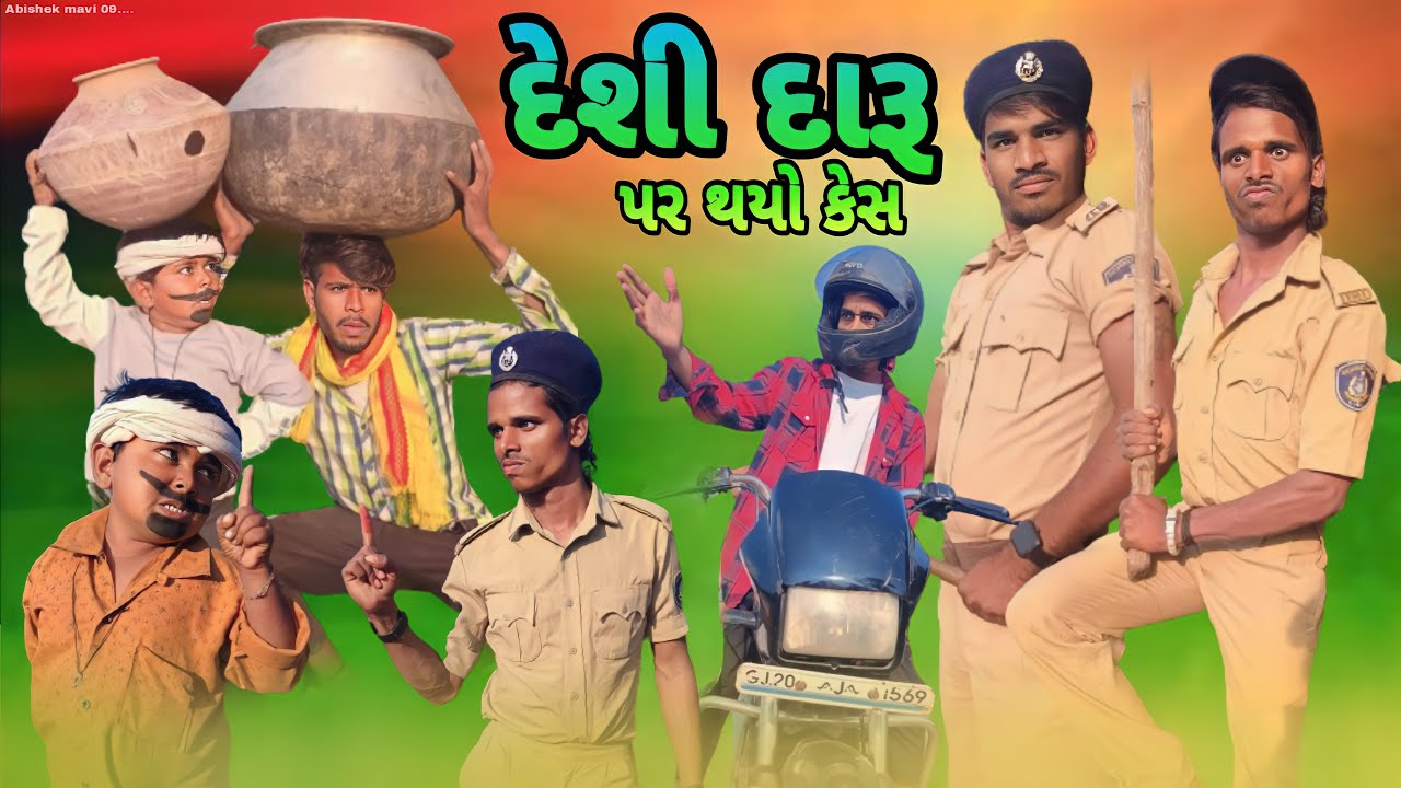મારા દિલની ધડકન મા રેતી જાનુ adivasi comedy new video Abhishek mavi09 ￼jiten bilwal Natu￼￼