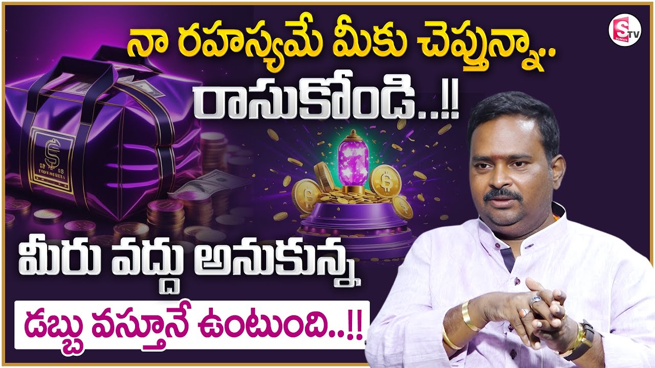 Anantha Latest Money Mantra 2.O | Money Attracting Secret | Money Management | Money Coach