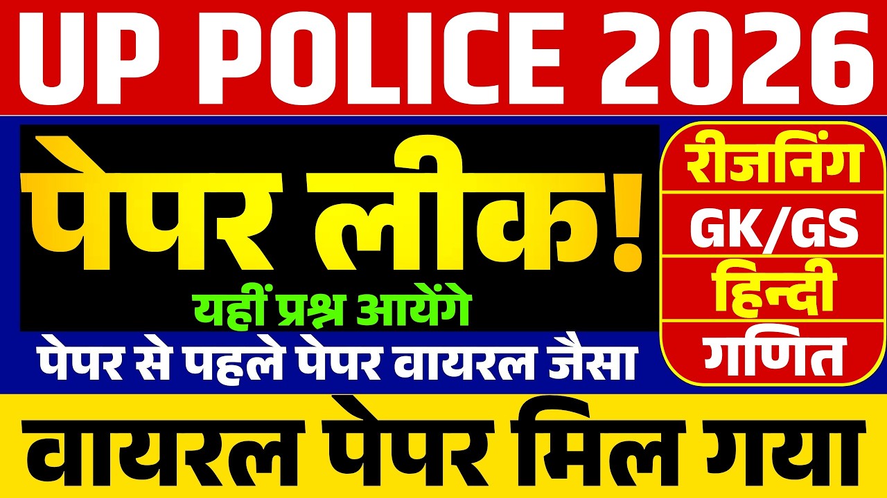 UP POLICE 2026 | UP POLICE LIVE CLASS | UP POLICE REASONING | UP POLICE SYLLABUS | UP POLICE VACANCY
