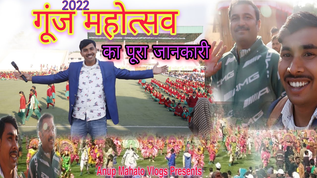 Gunj Mela 2022  Silli | Gunj Mahotsav | Pura Jankari | Silli,Jharkhand