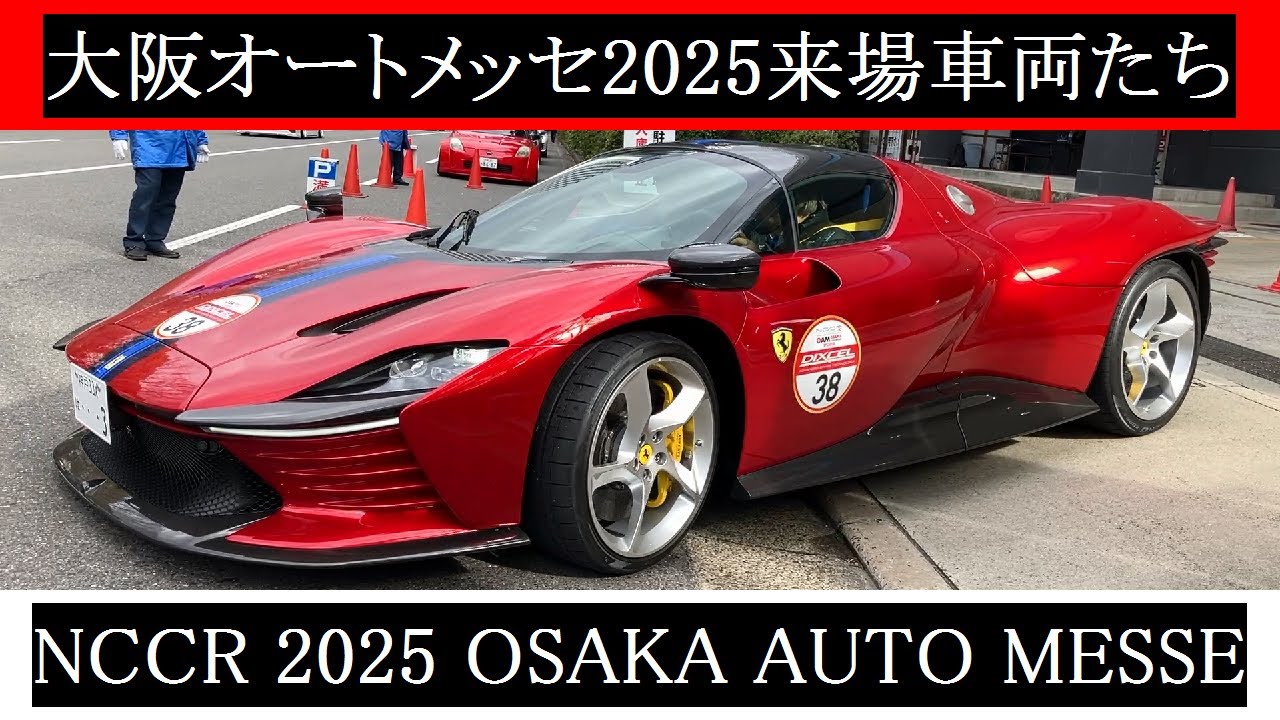 【Supercar】2025.02.09　大阪オートメッセ2025来場車両たち　NCCR 2025 OSAKA AUTO MESSE【Customcar】