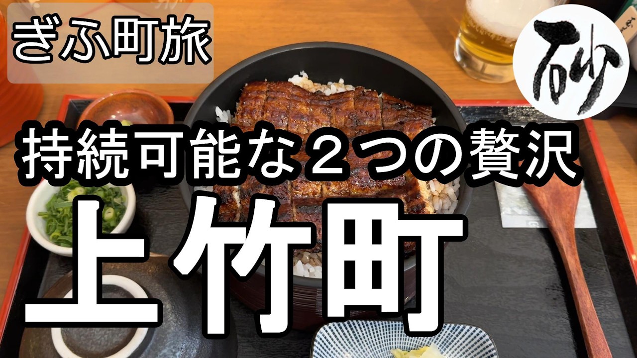 【ナイスなシニアのぎふ町旅＠上竹町】岐阜県岐阜市（2026年02月02日）