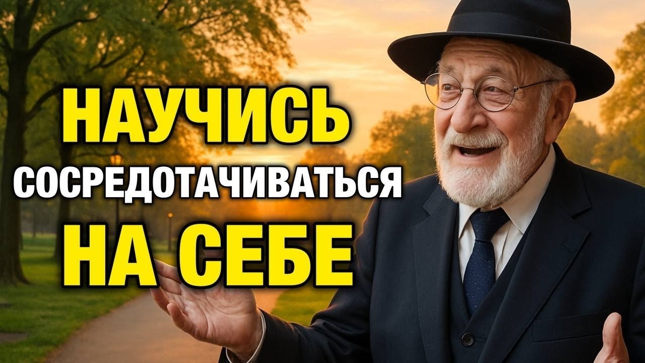 Take One Step Within — and Watch Everything Fall Into Place | Timeless Jewish Wisdom