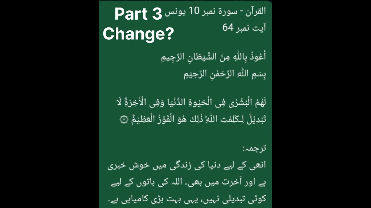 No Change, Part 3