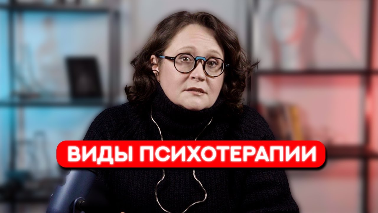 Виды психотерапии: какие подходы бывают и как выбрать свой (простыми словами)