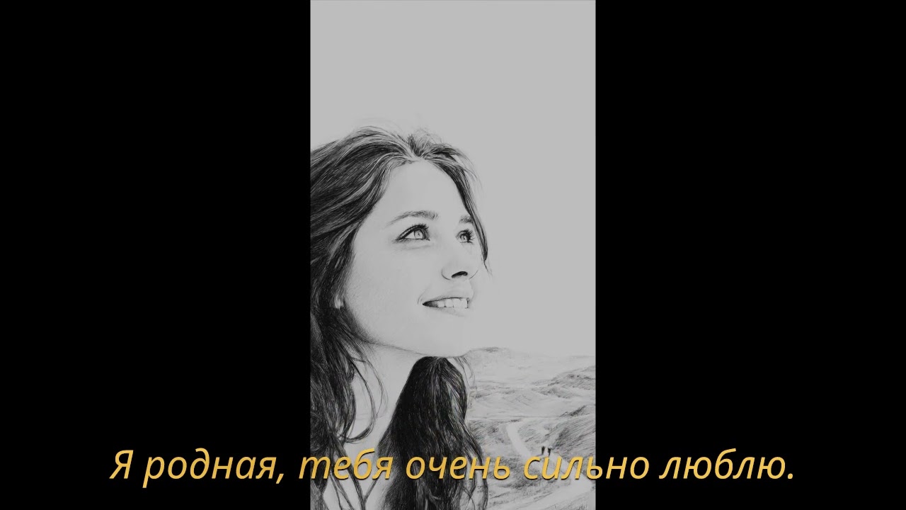 Перестала ты верить мне (вариант 2)