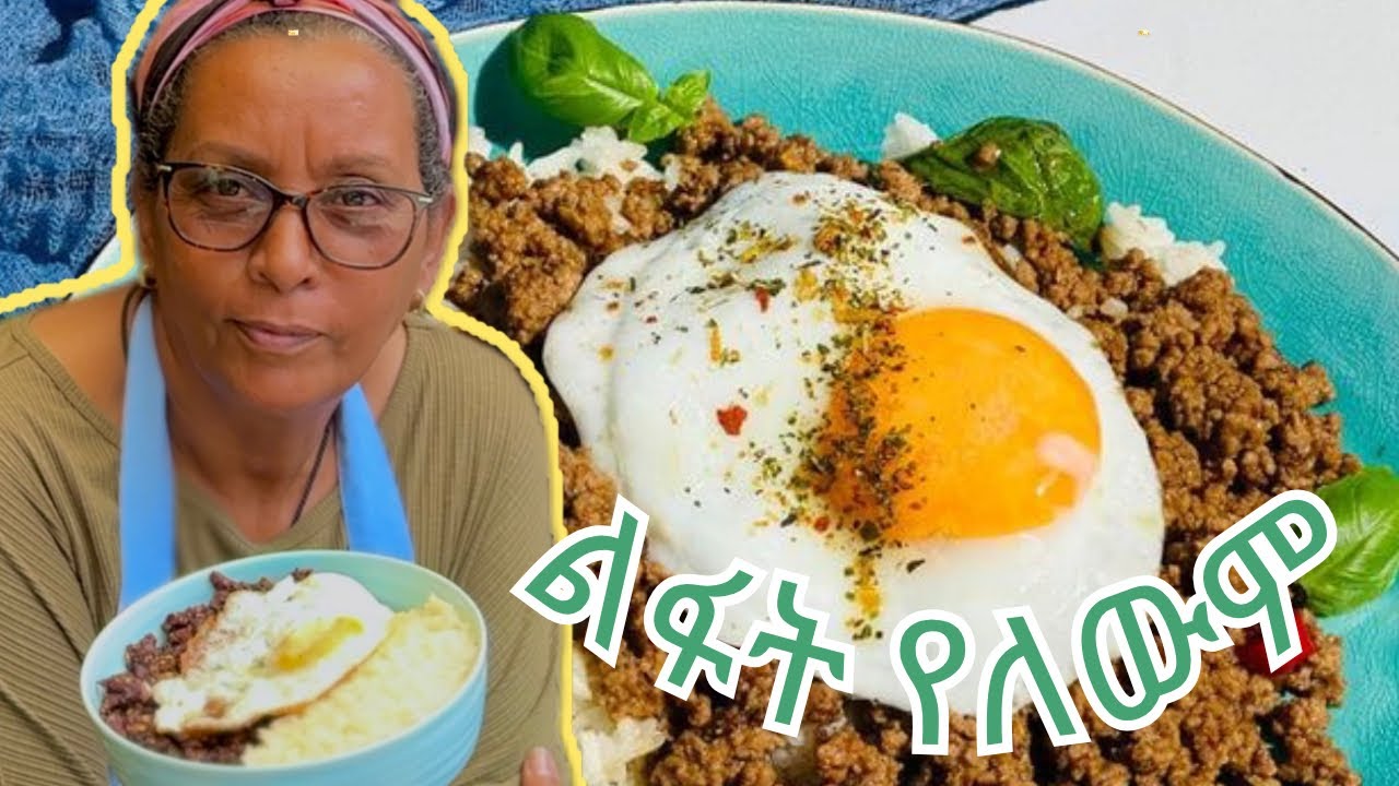 በጣም ቀላል የሩዝ ማባያ