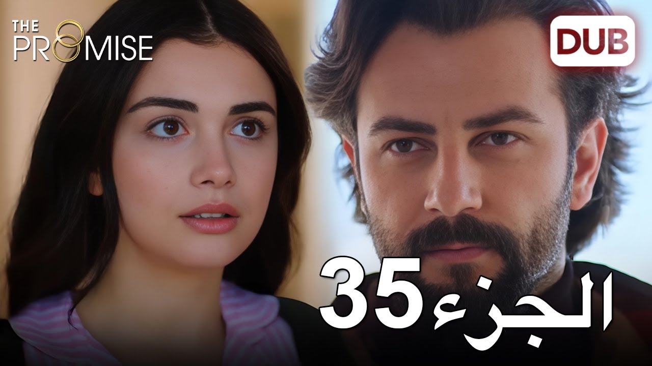 اليمين الحلقة 35 | مدبلج عربي