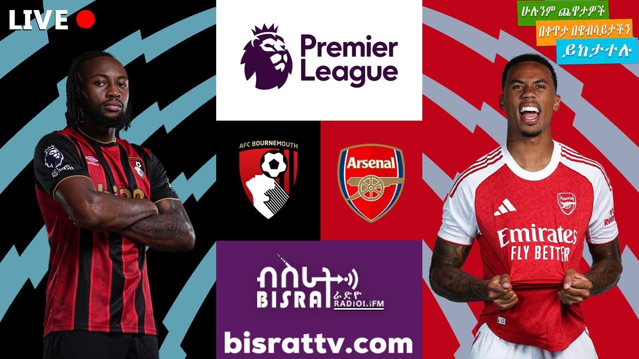 Bournemouth vs  Arsenal  | ቦርንማውዝ ከ አርሰናል    | Bisrat fm | ብስራት | Bisrat Radio