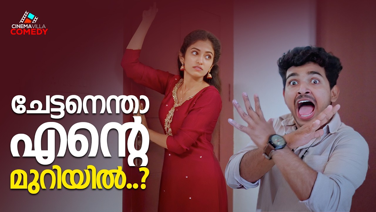 നീയാണോ കല്യാണപ്പെണ്ണ്..?| Malayalam Romantic Short Film | Latest Short Film