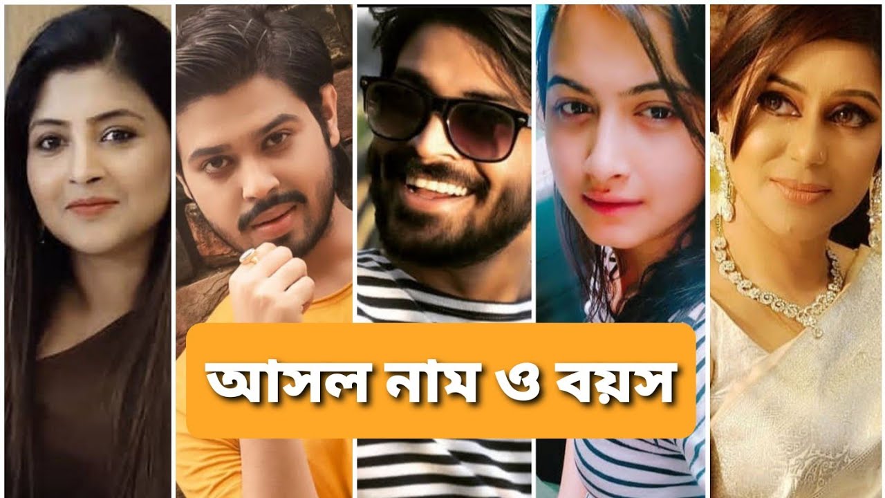 মন মানে না ধারাবাহিক এর তারকাদের আসল নাম ও বয়স|| Mon Mane Na Serial Actors-Actresses Real Name & Age