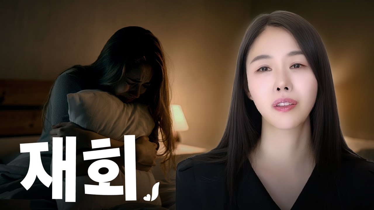 전 남자친구와 재회 120% 성공하는 방법